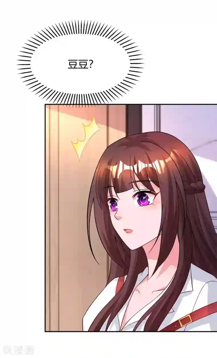 霸道总裁求抱抱第157话 被骗了