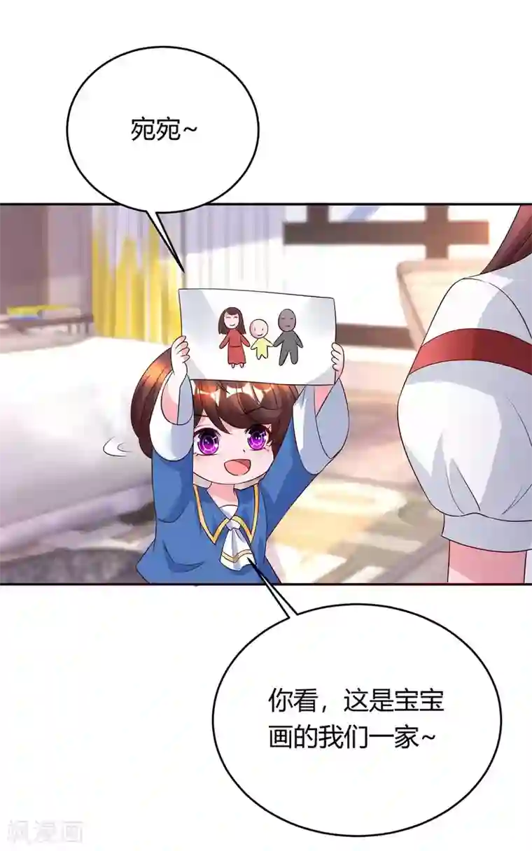 霸道总裁求抱抱第157话 被骗了