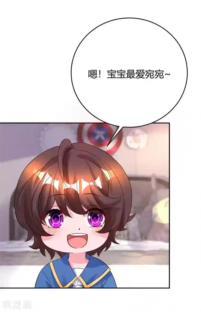 霸道总裁求抱抱第157话 被骗了