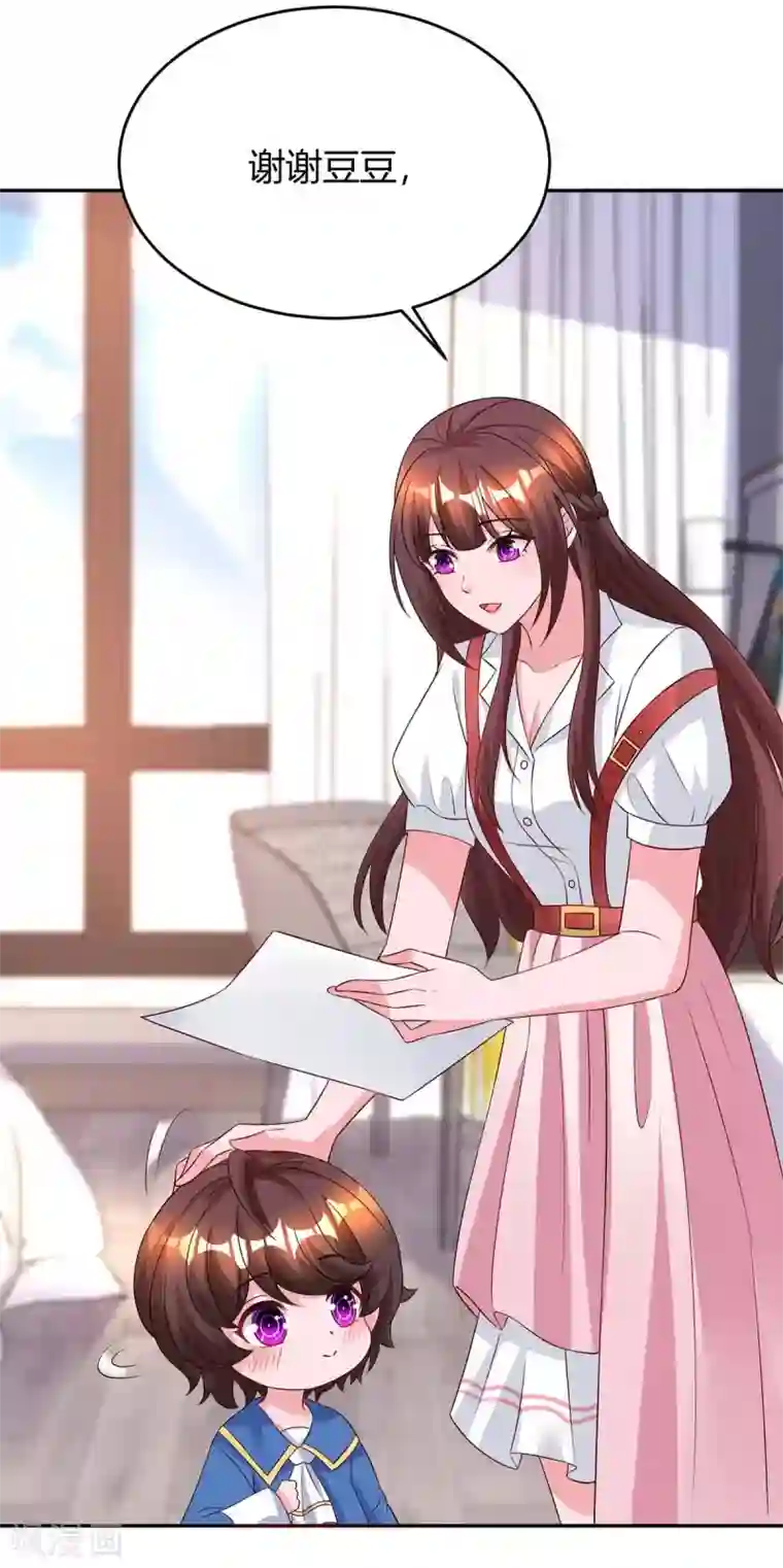 霸道总裁求抱抱第157话 被骗了