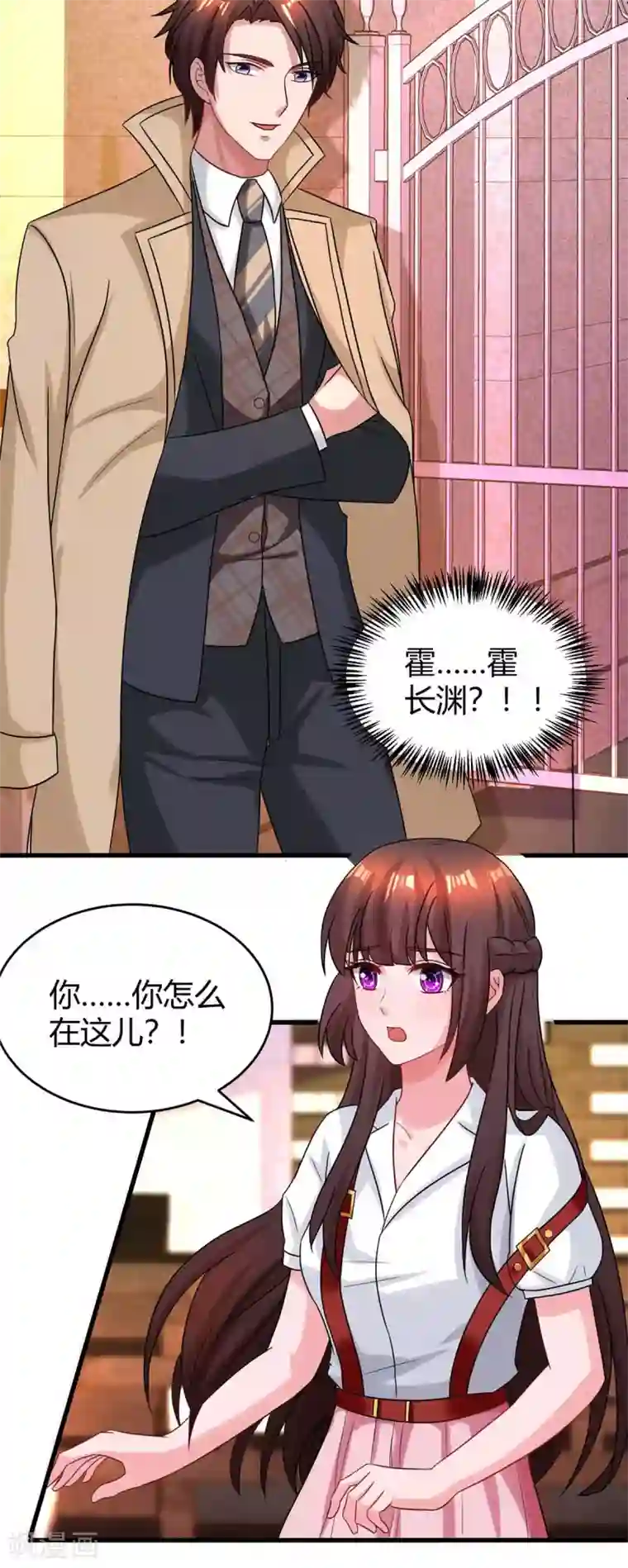 霸道总裁求抱抱第157话 被骗了