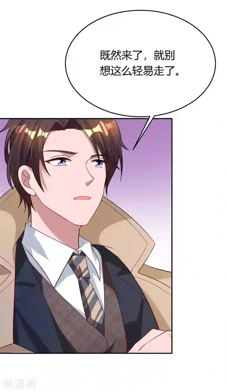 霸道总裁求抱抱第157话 被骗了