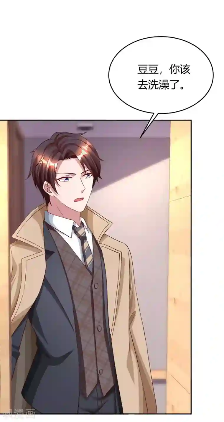 霸道总裁求抱抱第158话 我要喊人了