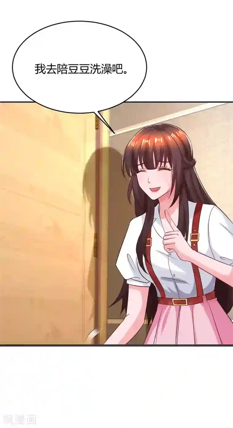 霸道总裁求抱抱第158话 我要喊人了