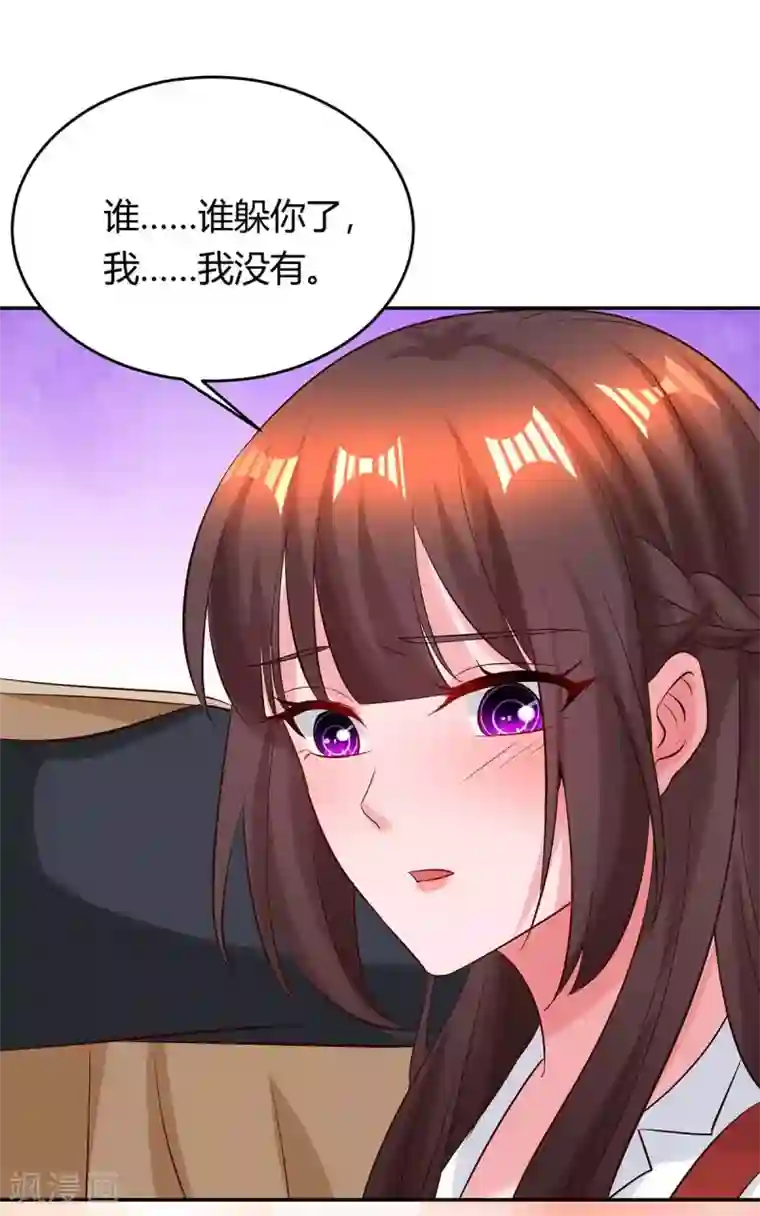 霸道总裁求抱抱第158话 我要喊人了