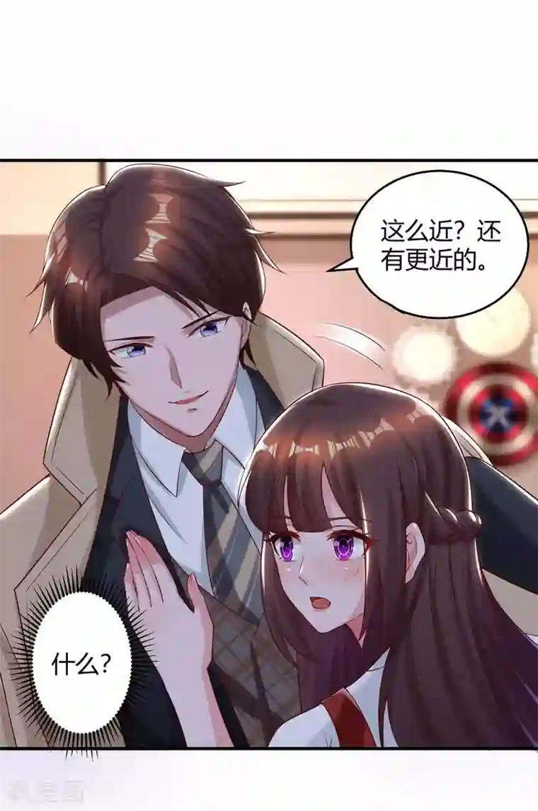 霸道总裁求抱抱第158话 我要喊人了