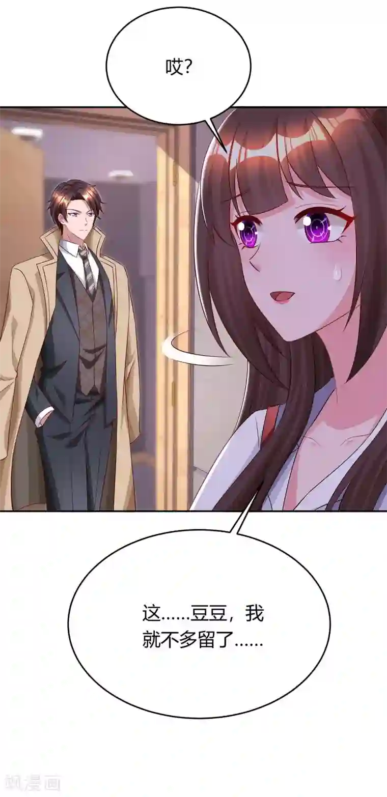 霸道总裁求抱抱第158话 我要喊人了