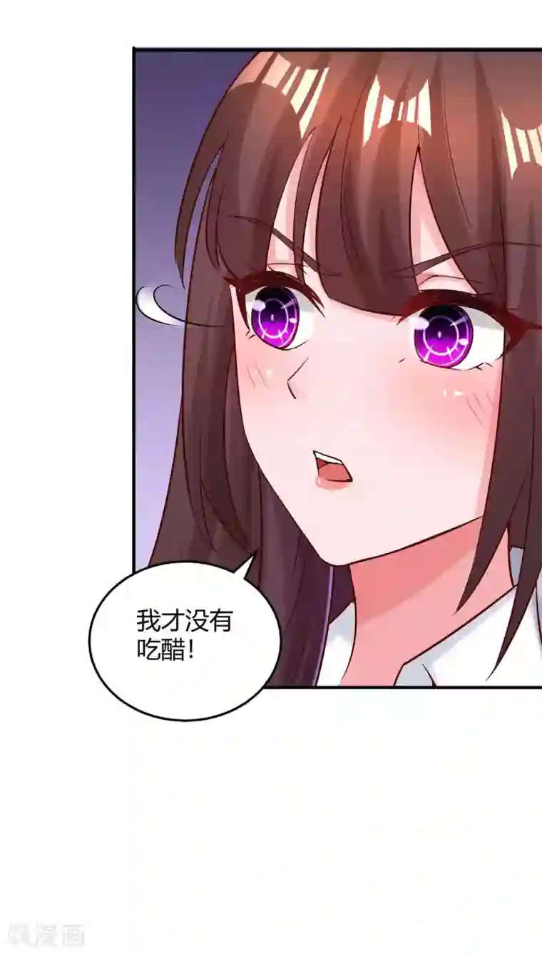 霸道总裁求抱抱第158话 我要喊人了