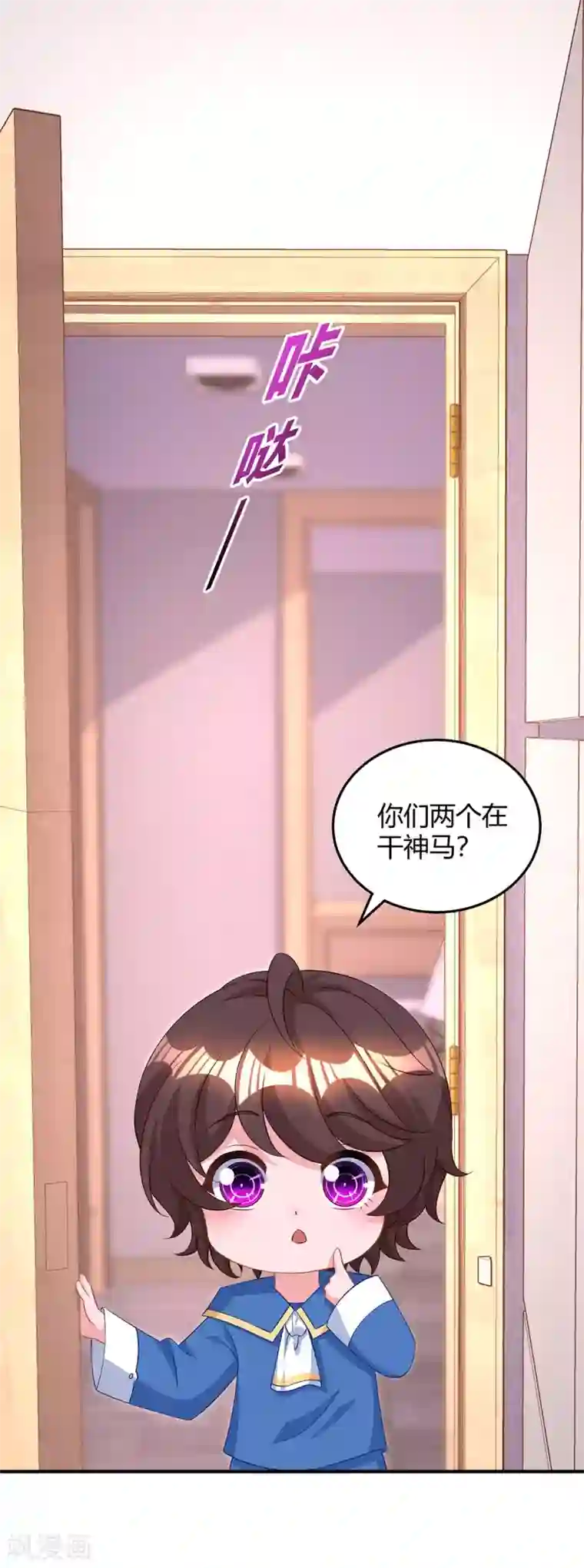 霸道总裁求抱抱第158话 我要喊人了