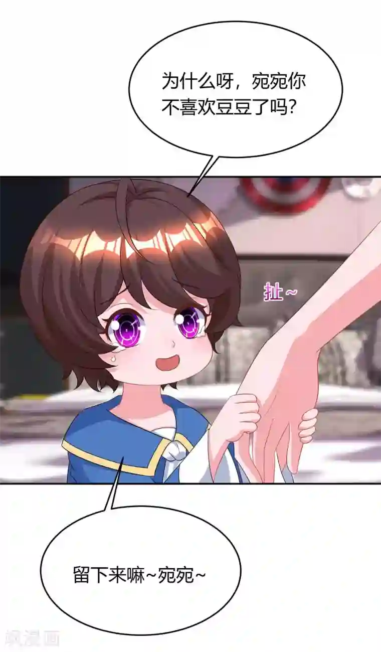 霸道总裁求抱抱第158话 我要喊人了