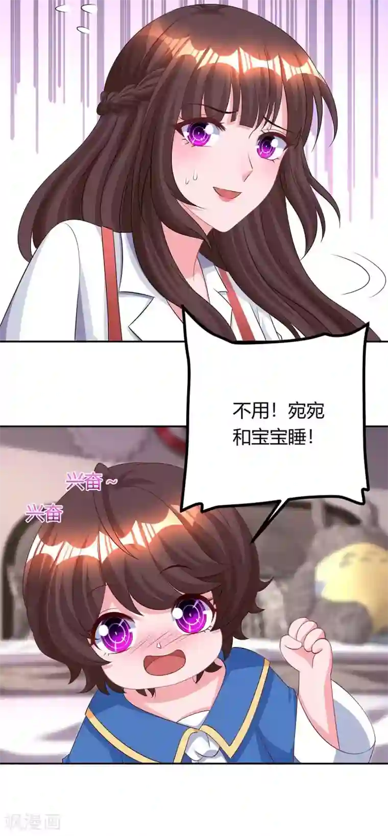 霸道总裁求抱抱第158话 我要喊人了