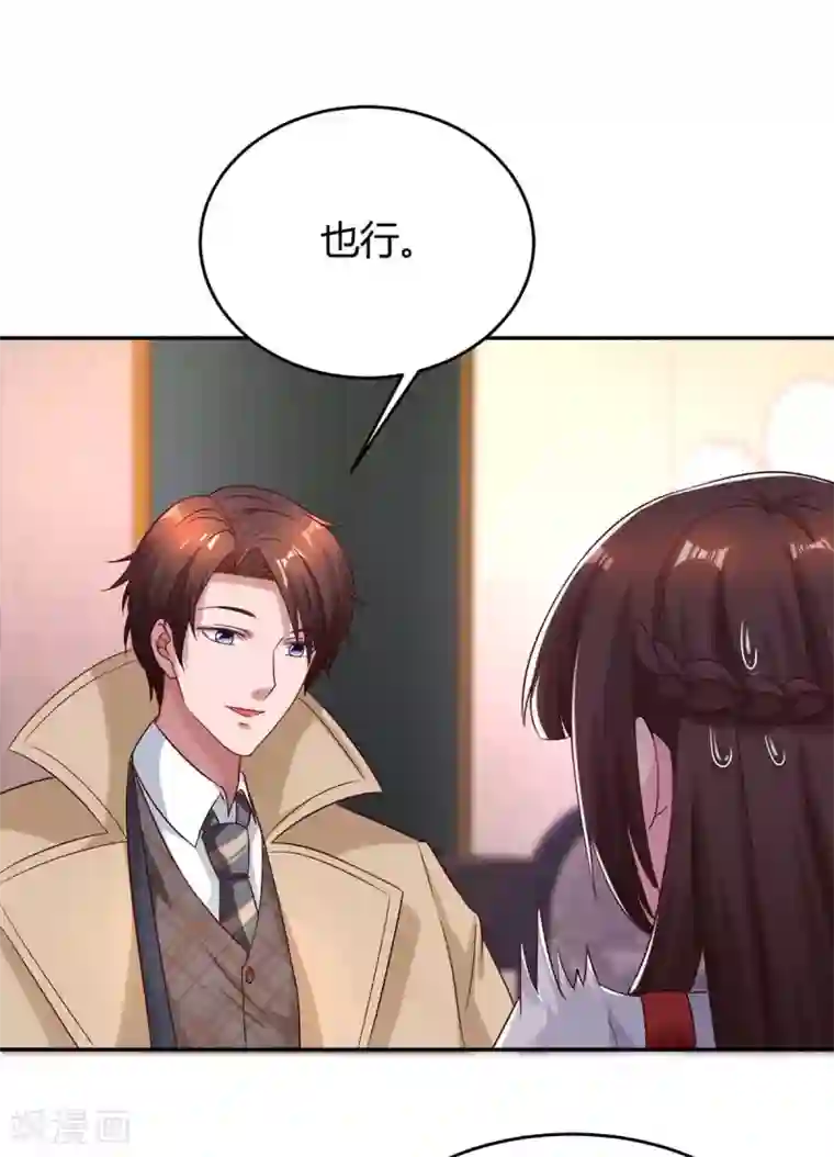 霸道总裁求抱抱第158话 我要喊人了