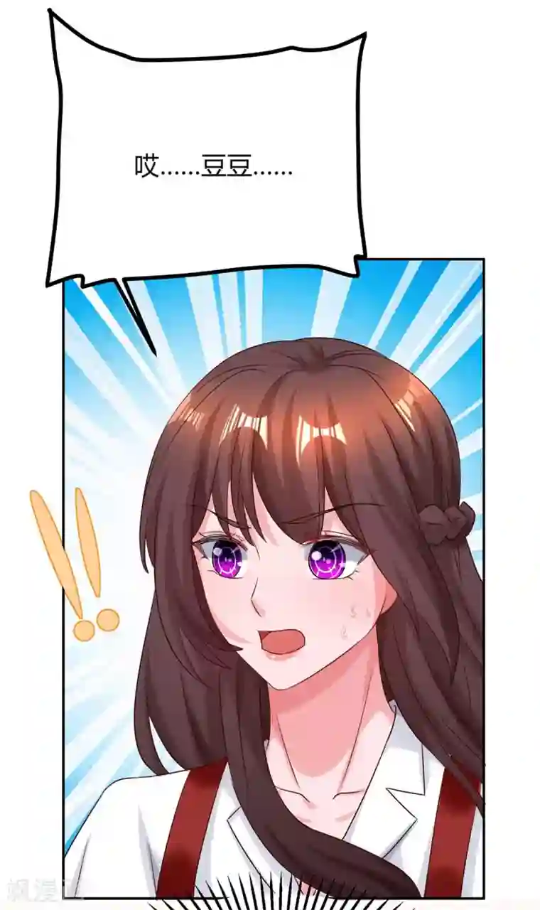 霸道总裁求抱抱第158话 我要喊人了