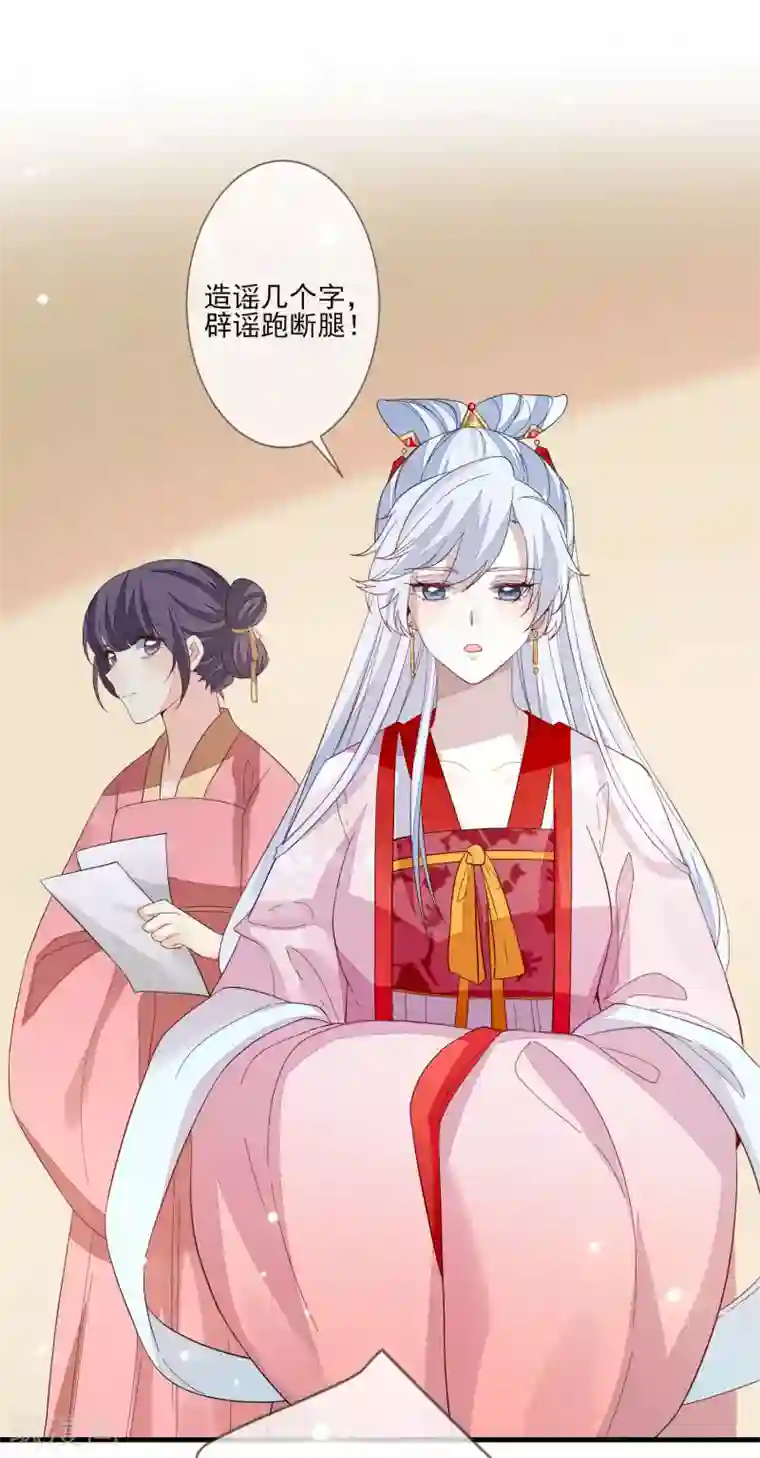 九阙风华第100话 问话