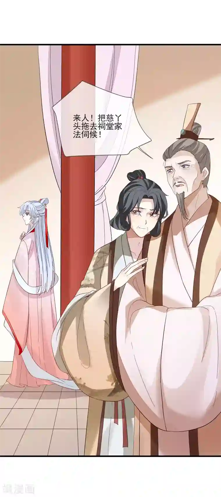 九阙风华第100话 问话