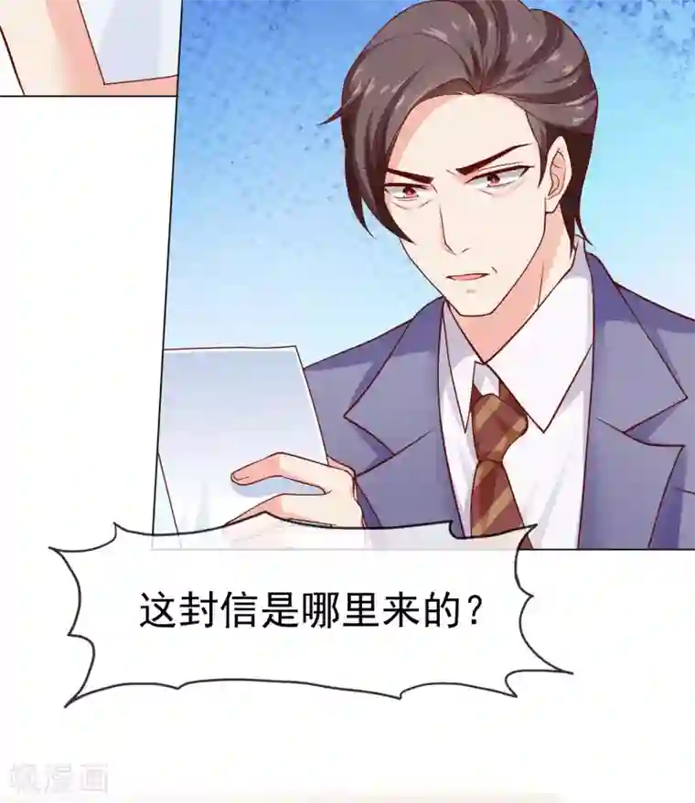 冰山总裁强宠婚第94话 龙家的人到底想干吗？