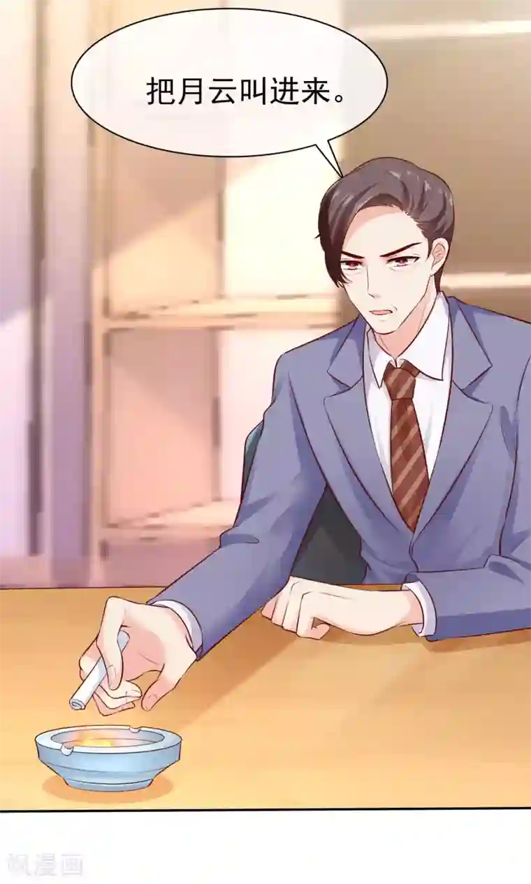 冰山总裁强宠婚第94话 龙家的人到底想干吗？