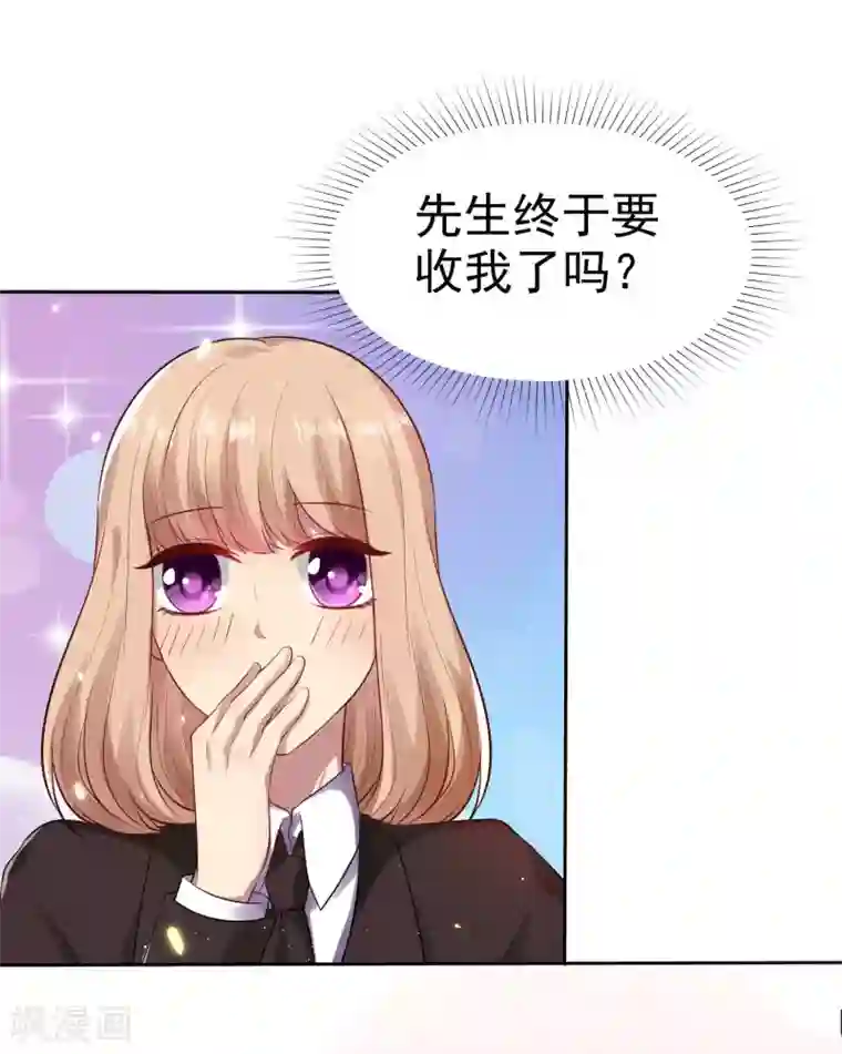 冰山总裁强宠婚第94话 龙家的人到底想干吗？