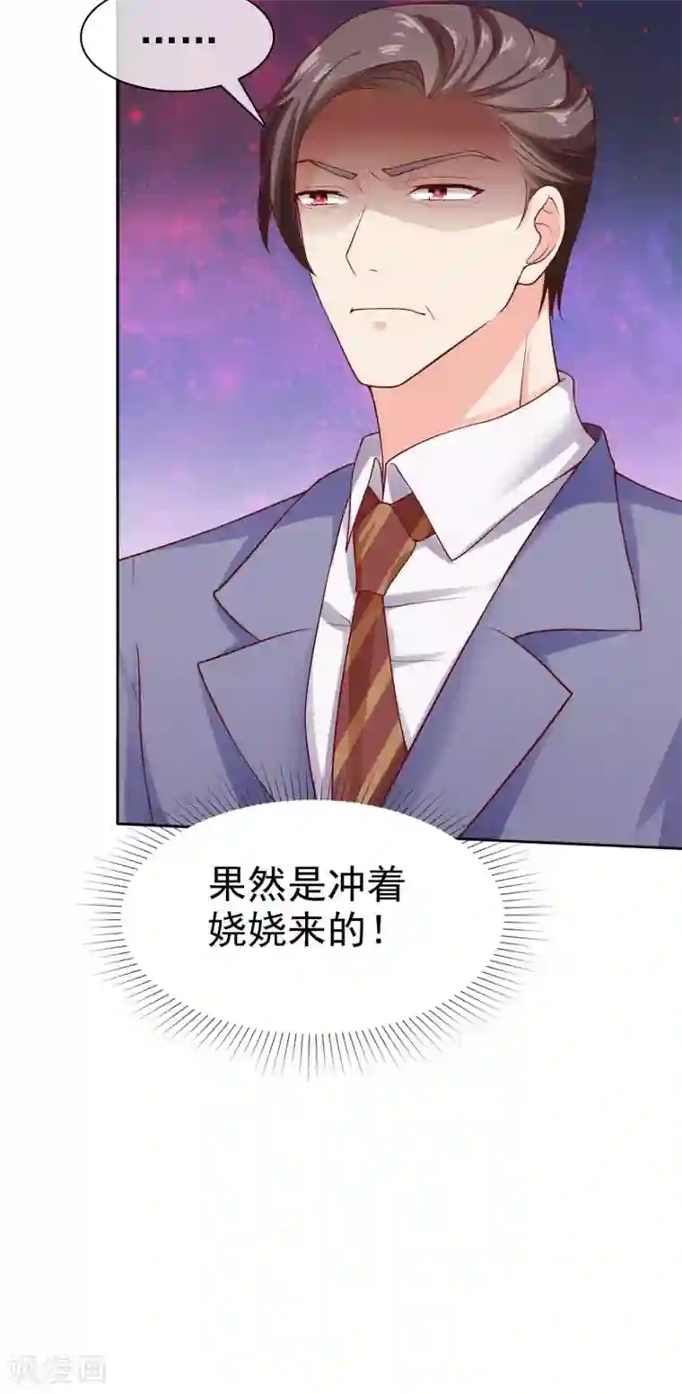 冰山总裁强宠婚第94话 龙家的人到底想干吗？