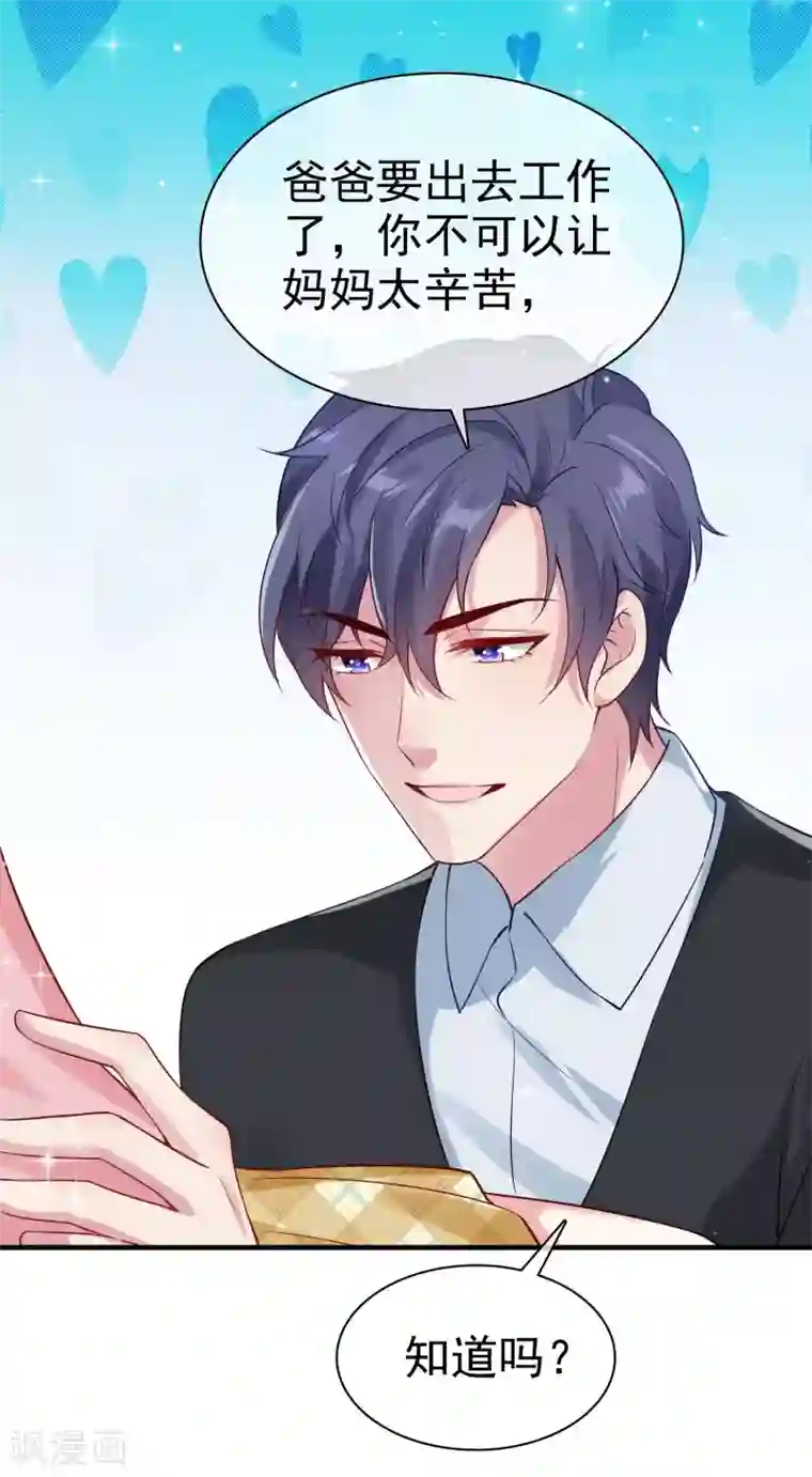 冰山总裁强宠婚第94话 龙家的人到底想干吗？