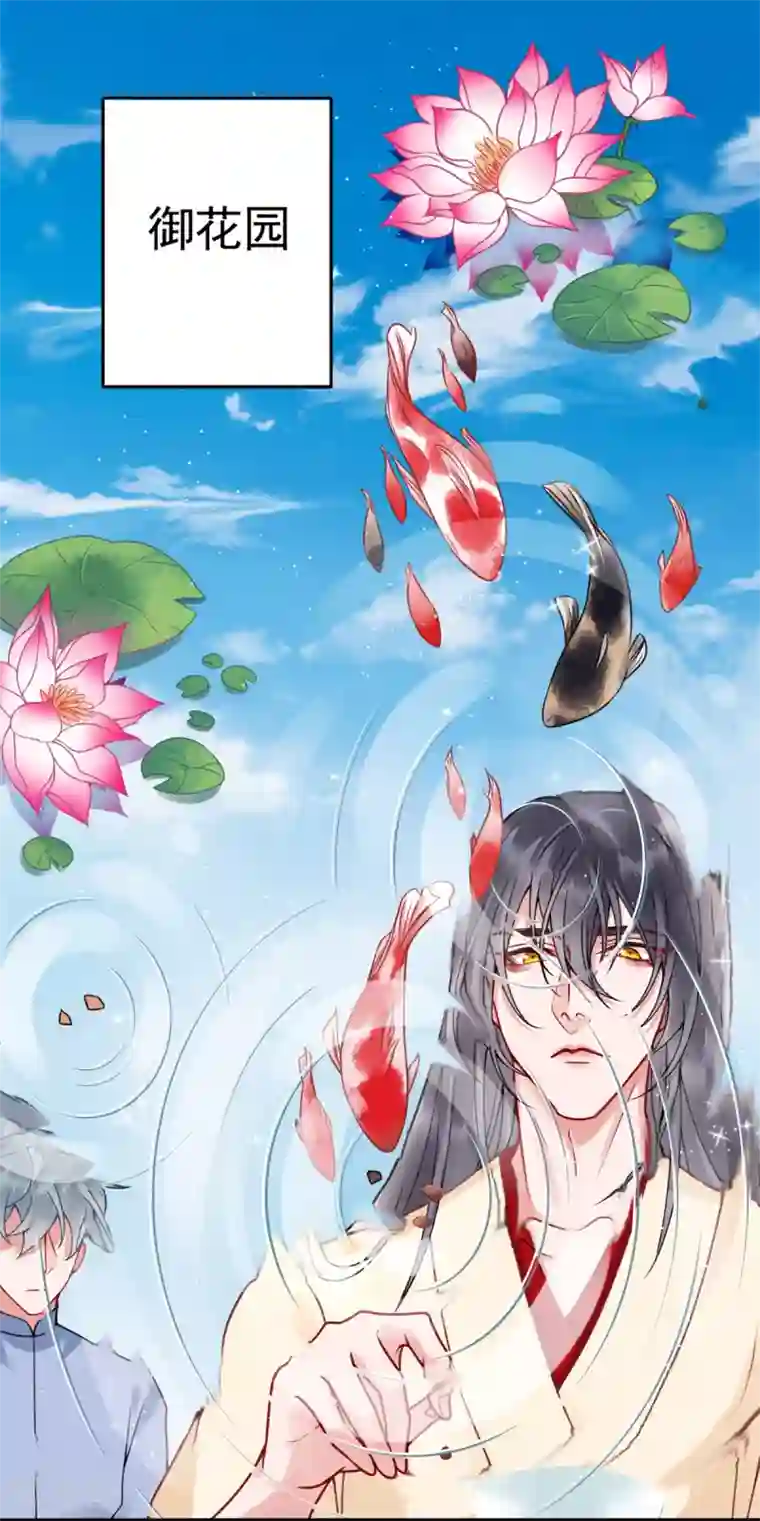 凰妃九千岁第94话 朕自有打算