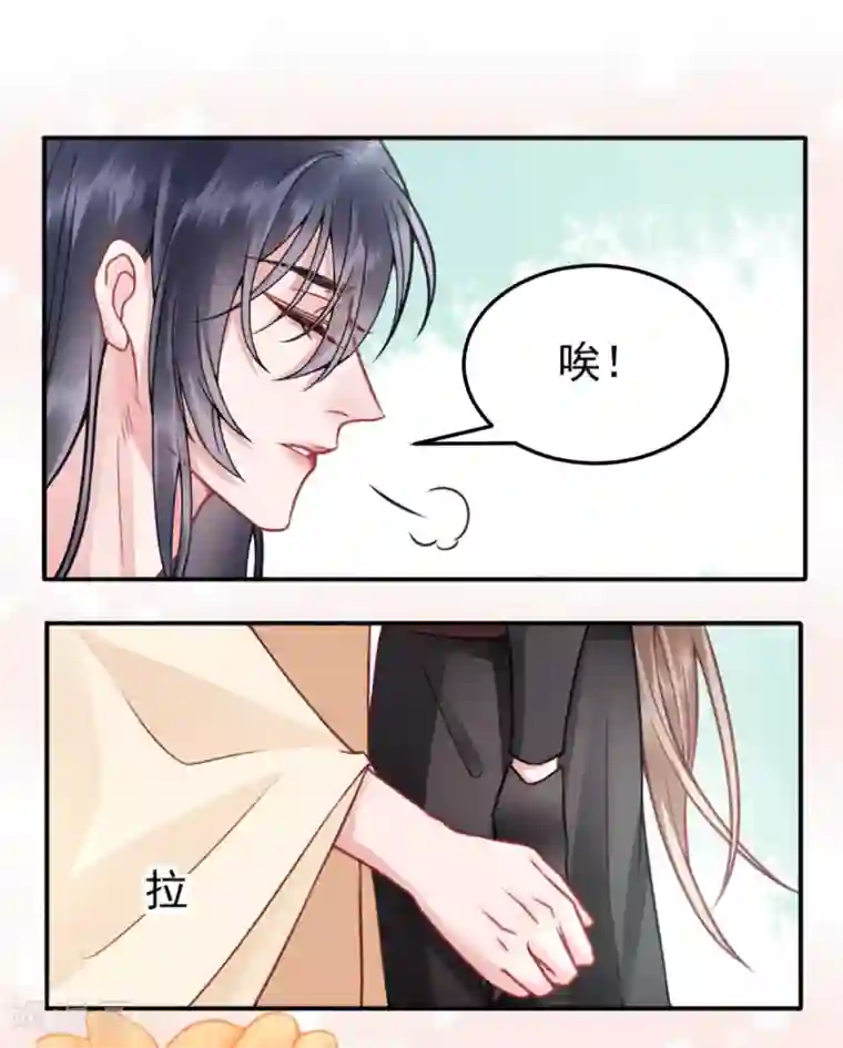 凰妃九千岁第94话 朕自有打算