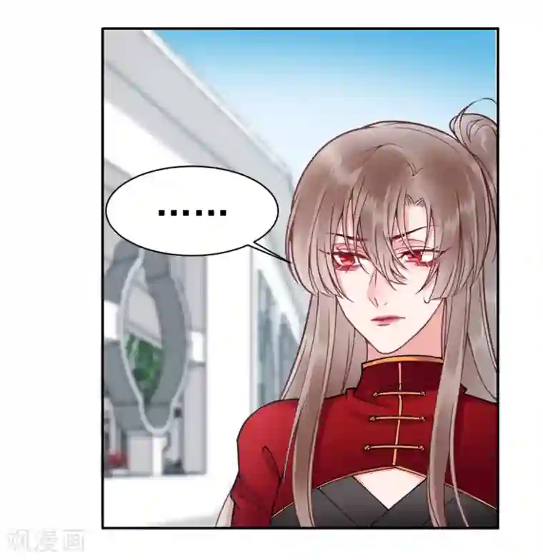 凰妃九千岁第94话 朕自有打算