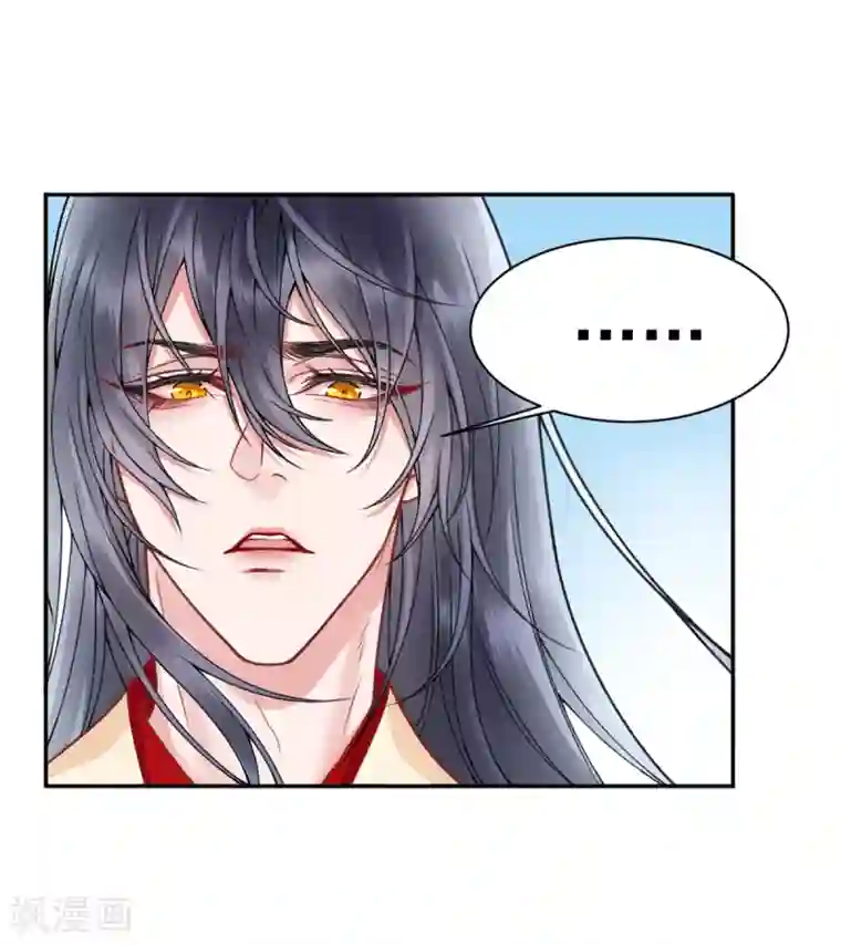 凰妃九千岁第94话 朕自有打算