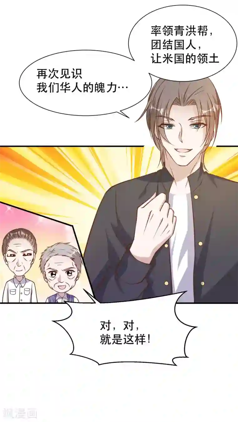 神级渔夫第99话 给我拔出来