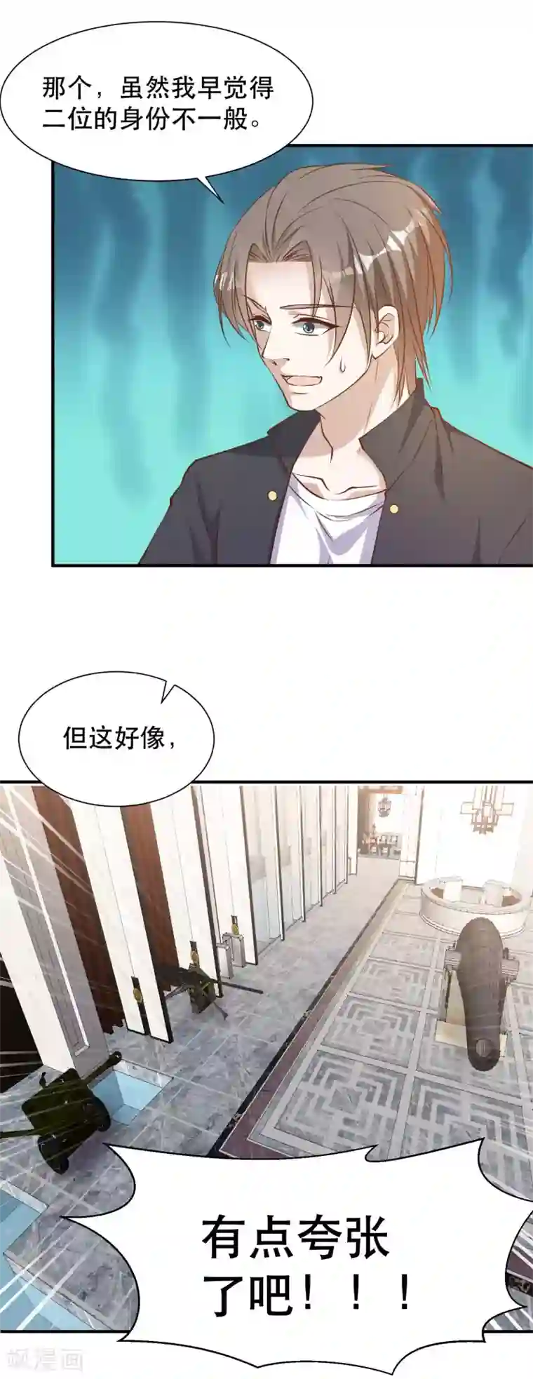 神级渔夫第99话 给我拔出来