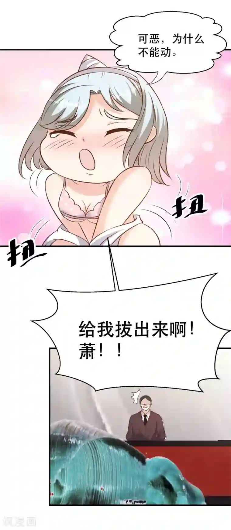 神级渔夫第99话 给我拔出来