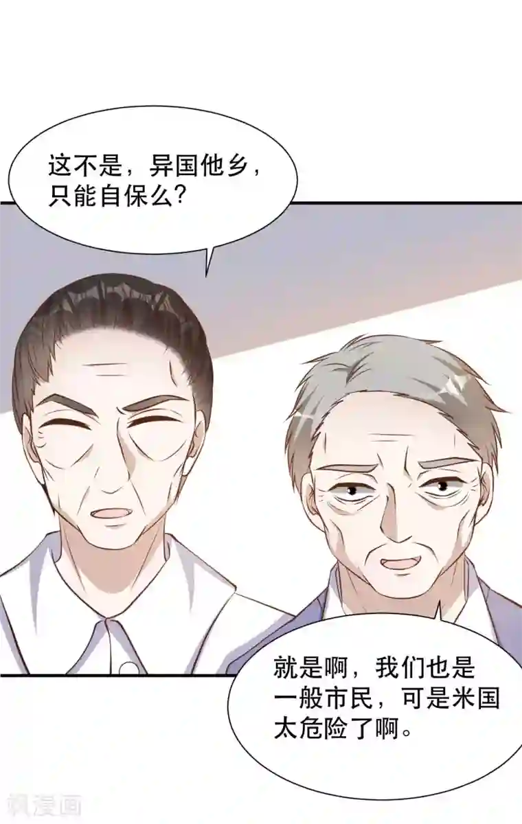 神级渔夫第99话 给我拔出来