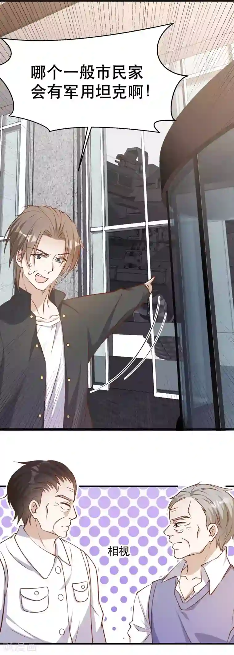 神级渔夫第99话 给我拔出来