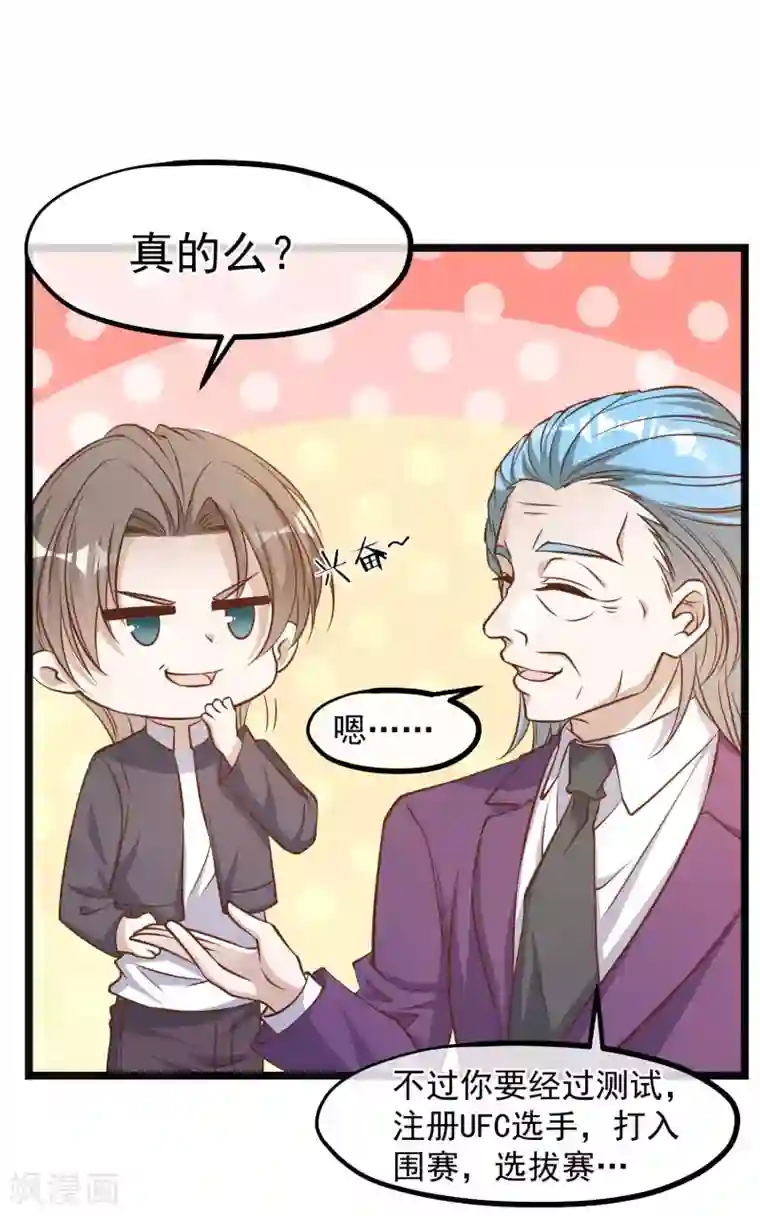 神级渔夫第100话 硬碰硬