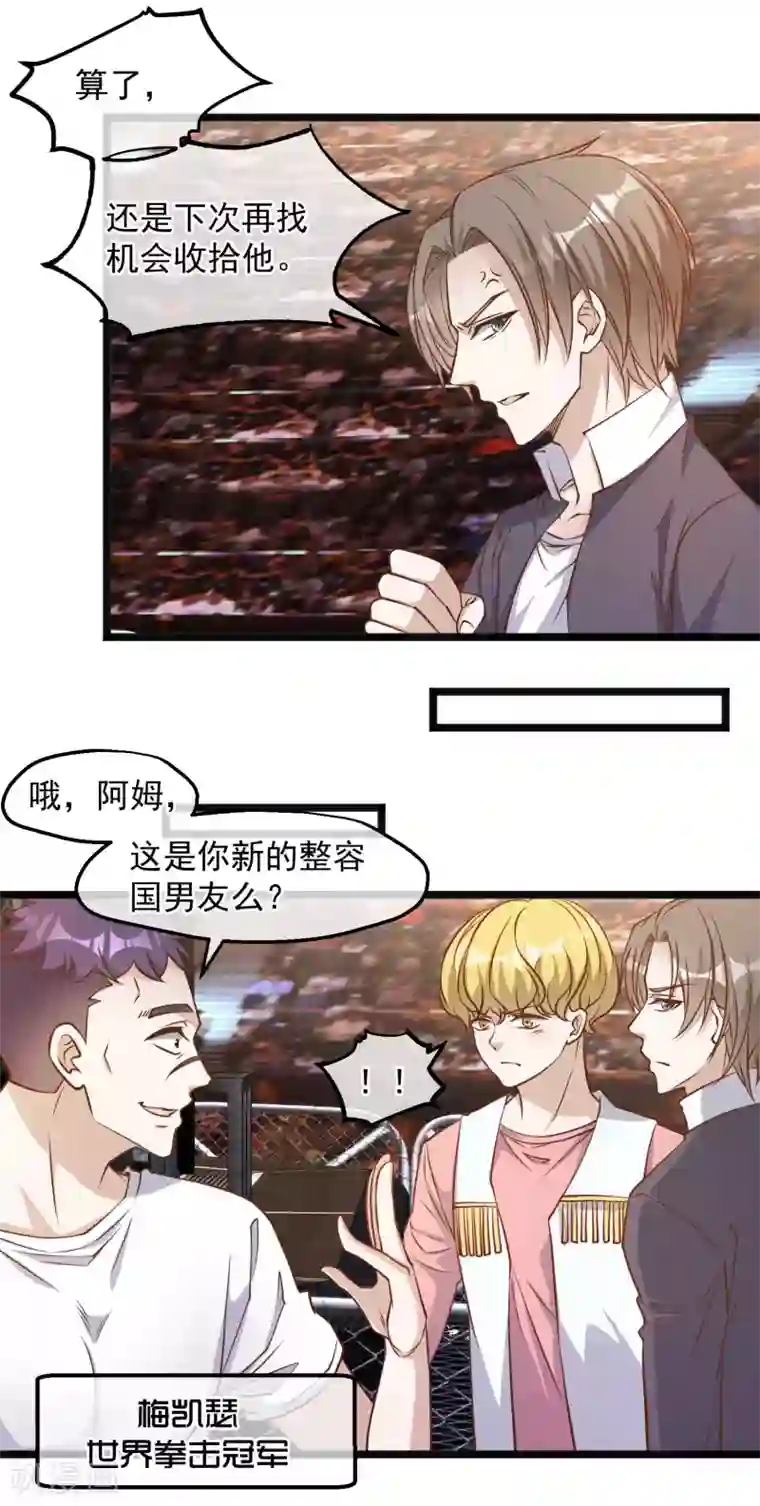 神级渔夫第100话 硬碰硬