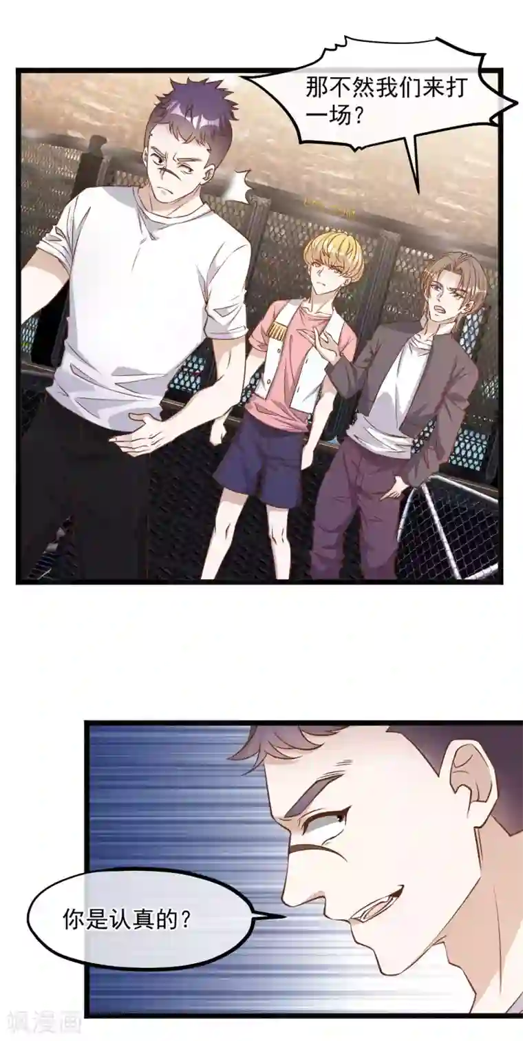 神级渔夫第100话 硬碰硬