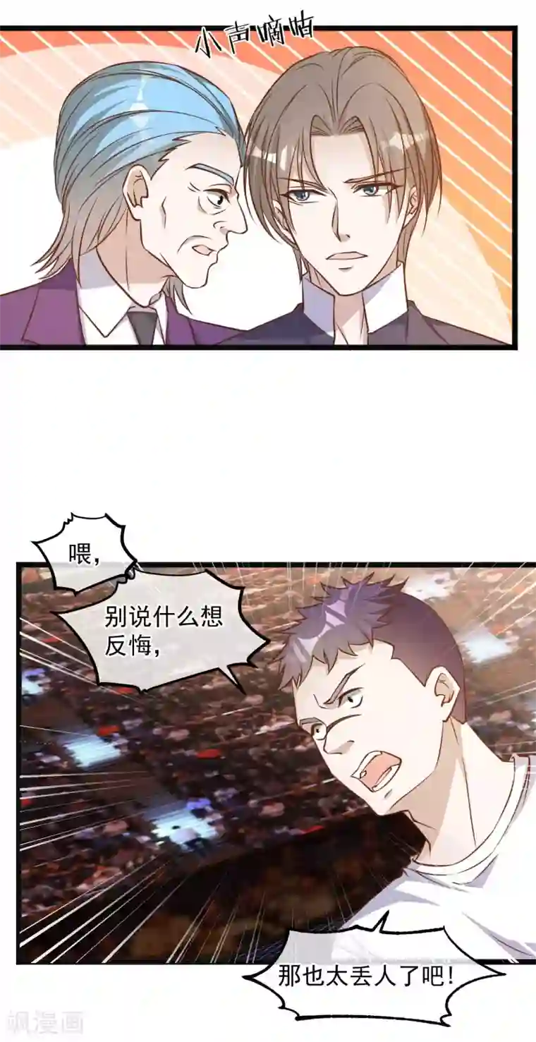 神级渔夫第100话 硬碰硬