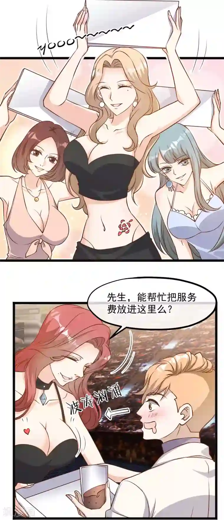 神级渔夫第100话 硬碰硬