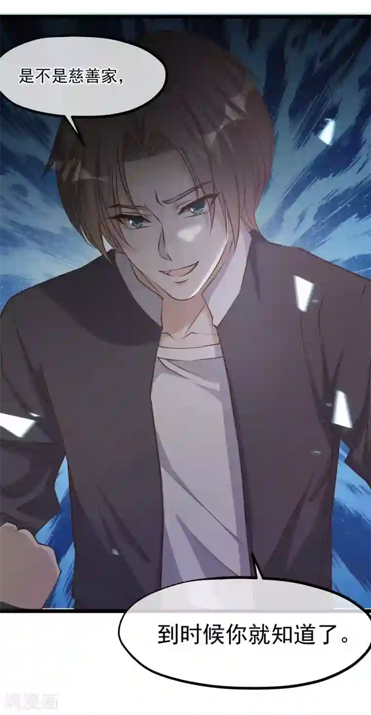 神级渔夫第100话 硬碰硬