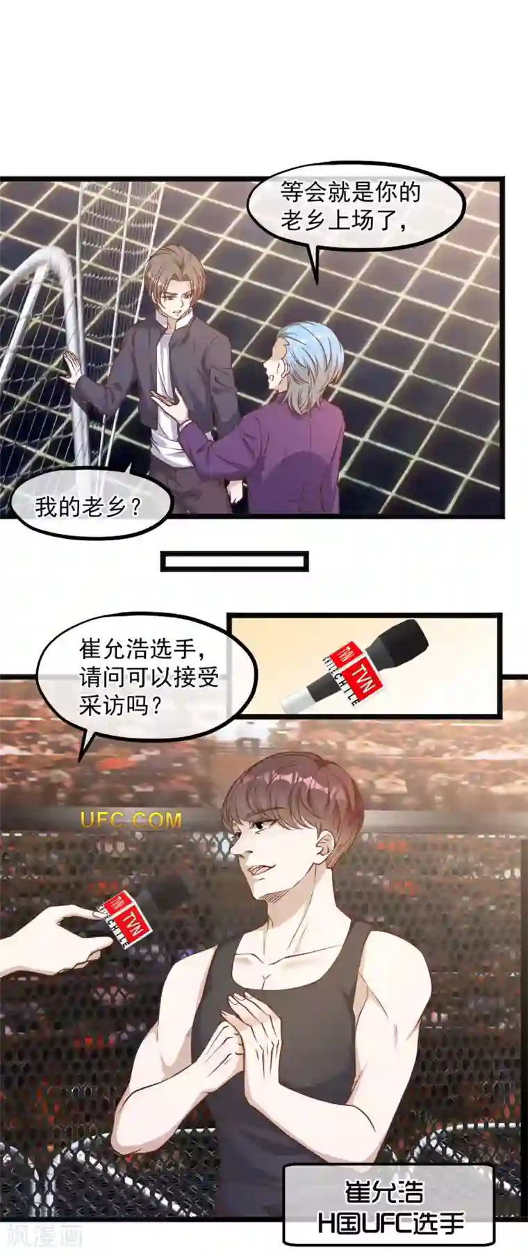 神级渔夫第100话 硬碰硬