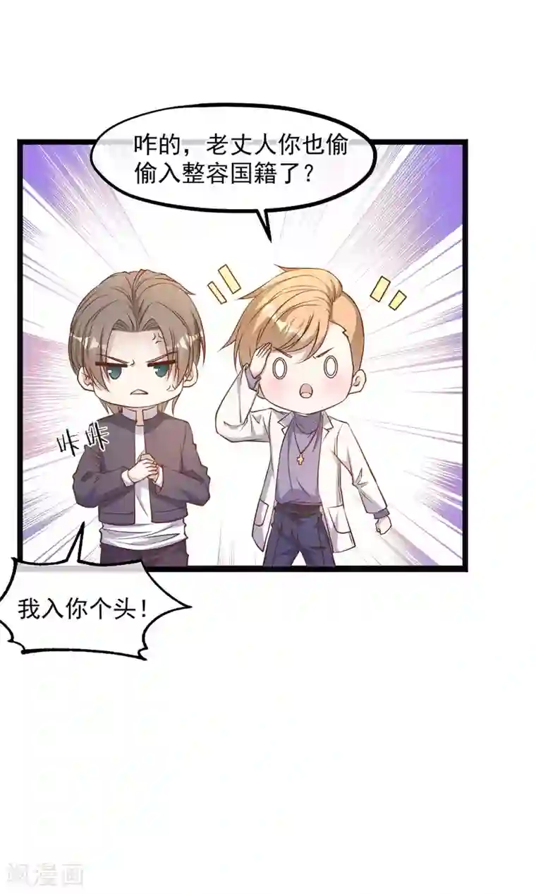 神级渔夫第100话 硬碰硬