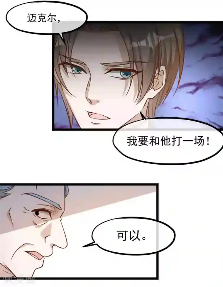 神级渔夫第100话 硬碰硬