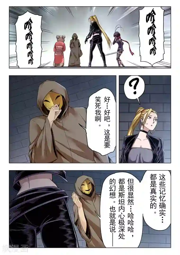 最后的召唤师第二季第10话1 B计划