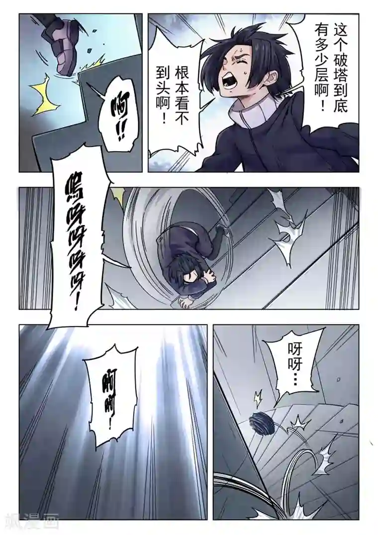 最后的召唤师第二季第10话1 B计划