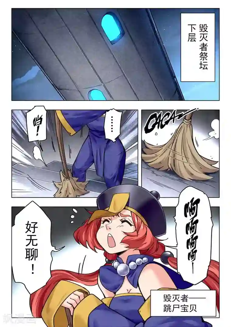 最后的召唤师第二季第10话1 B计划