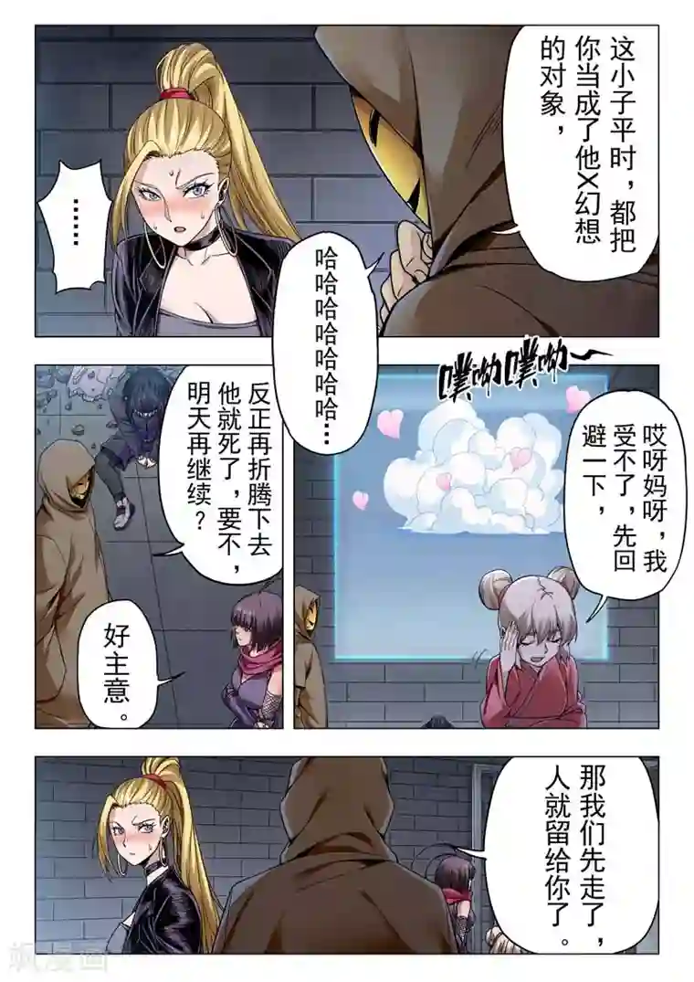 最后的召唤师第二季第10话1 B计划