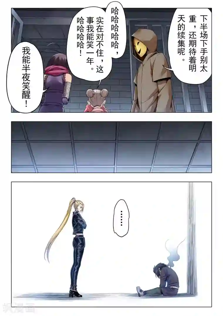 最后的召唤师第二季第10话1 B计划