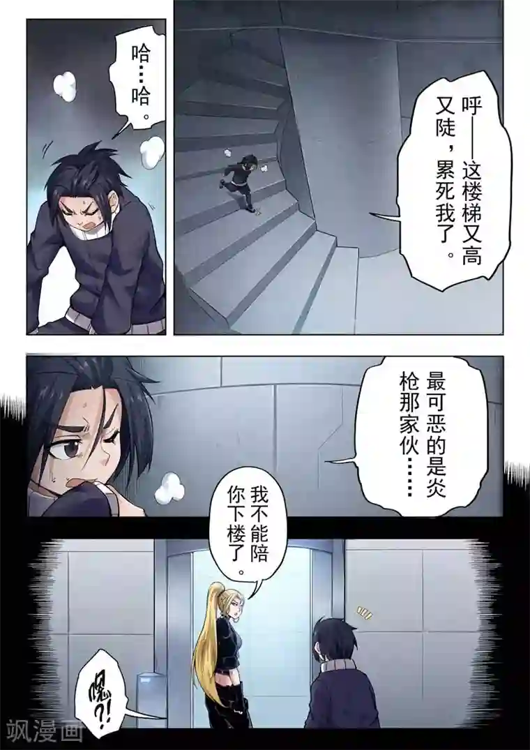 最后的召唤师第二季第10话1 B计划