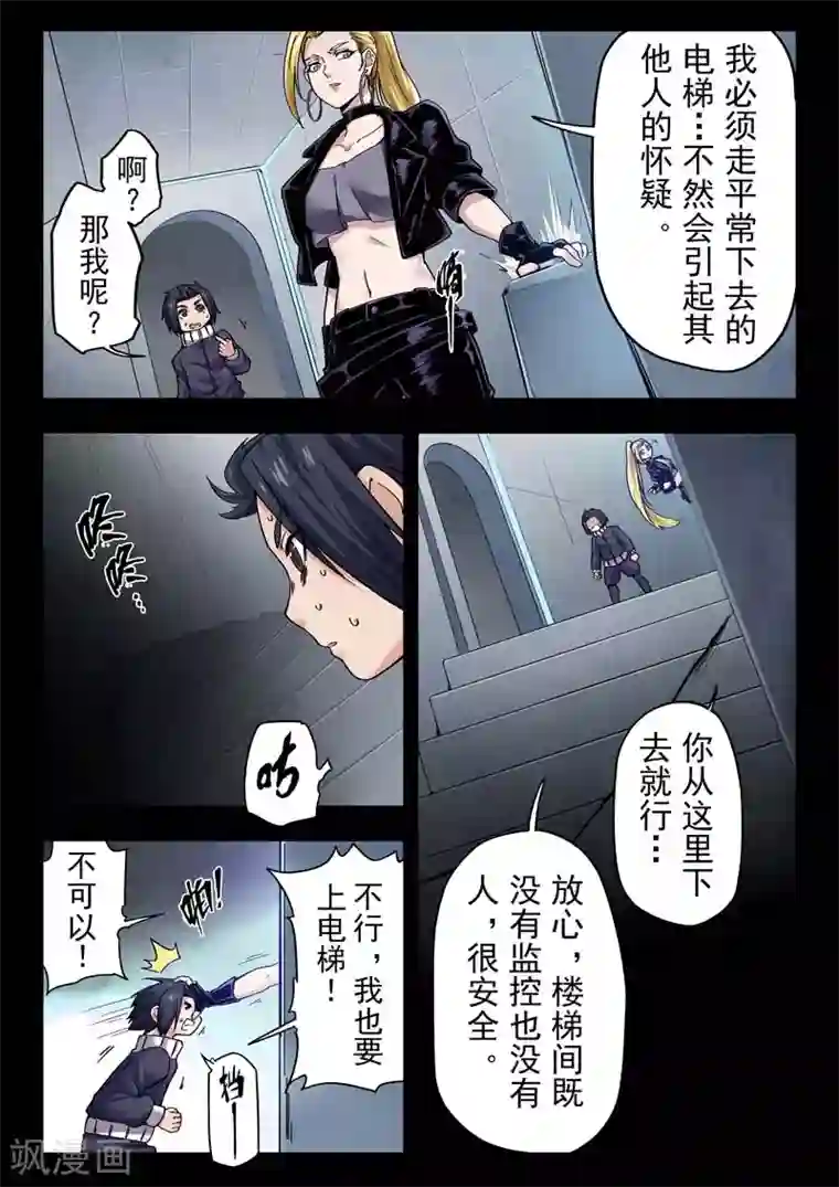 最后的召唤师第二季第10话1 B计划