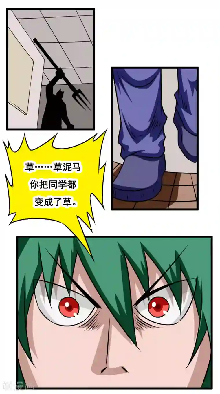 最强神级系统第2季11话 草人